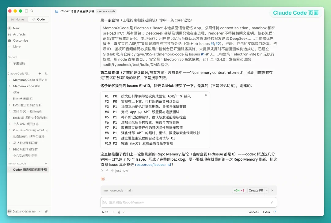 一行命令，我把 Claude Code 和 Codex 打通了