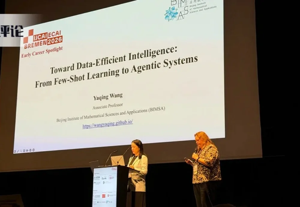 BIMSA 王雅晴：Scaling Law 触及天花板，「数据高效学习」指向 AI 的下一站｜IJCAI 2026
