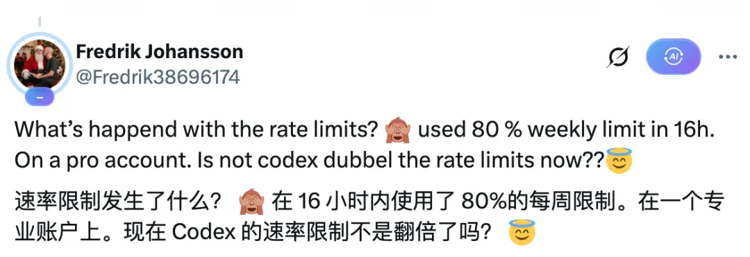 Codex「额度黑洞」终于查清！真凶竟是这个小功能