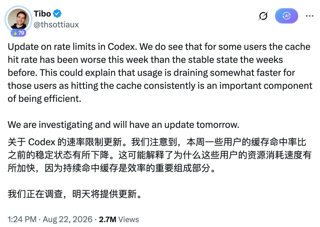 Codex「额度黑洞」终于查清！真凶竟是这个小功能