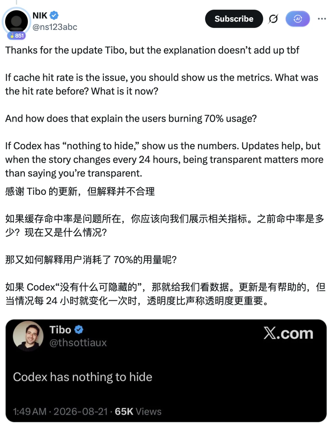 Codex「额度黑洞」终于查清！真凶竟是这个小功能