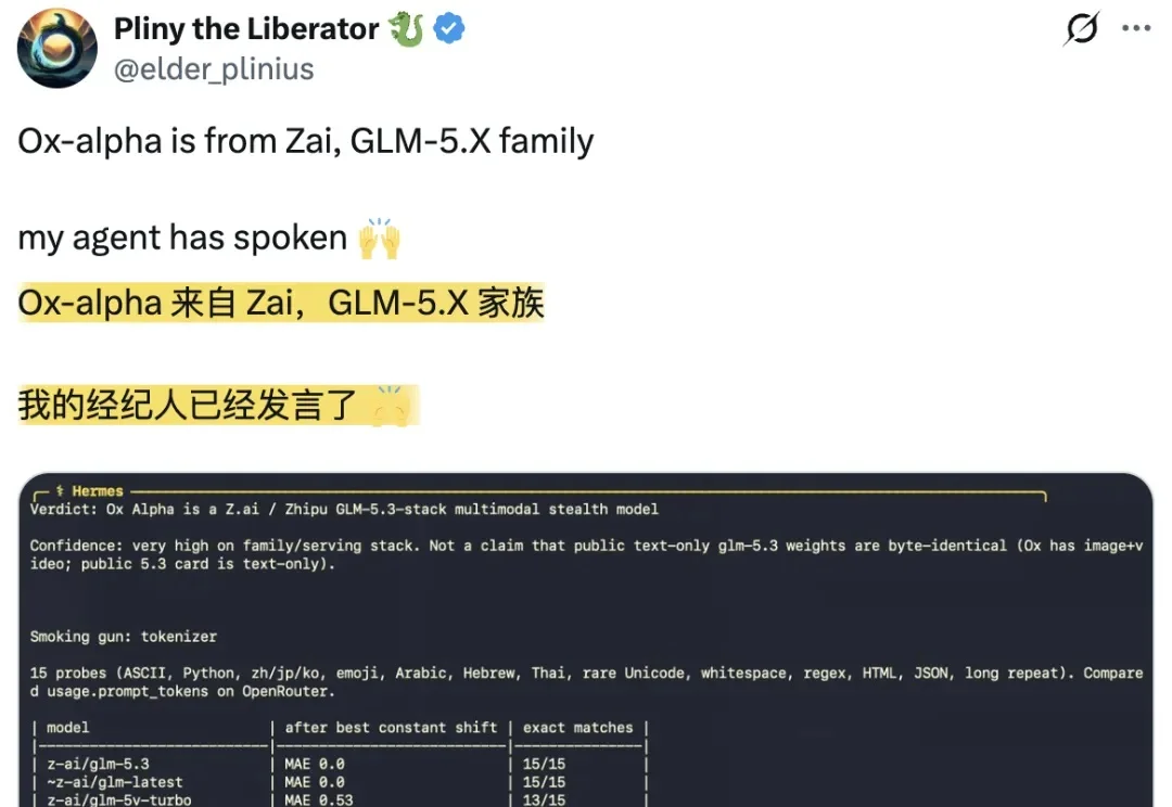 匿名牛来大模型被扒出智谱血缘，也有人怀疑Cursor拿开源GLM训的