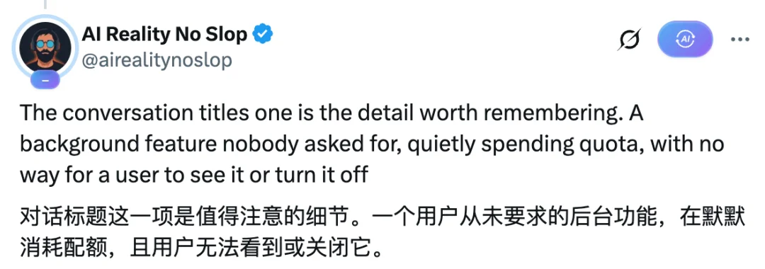 Codex「额度黑洞」终于查清！真凶竟是这个小功能