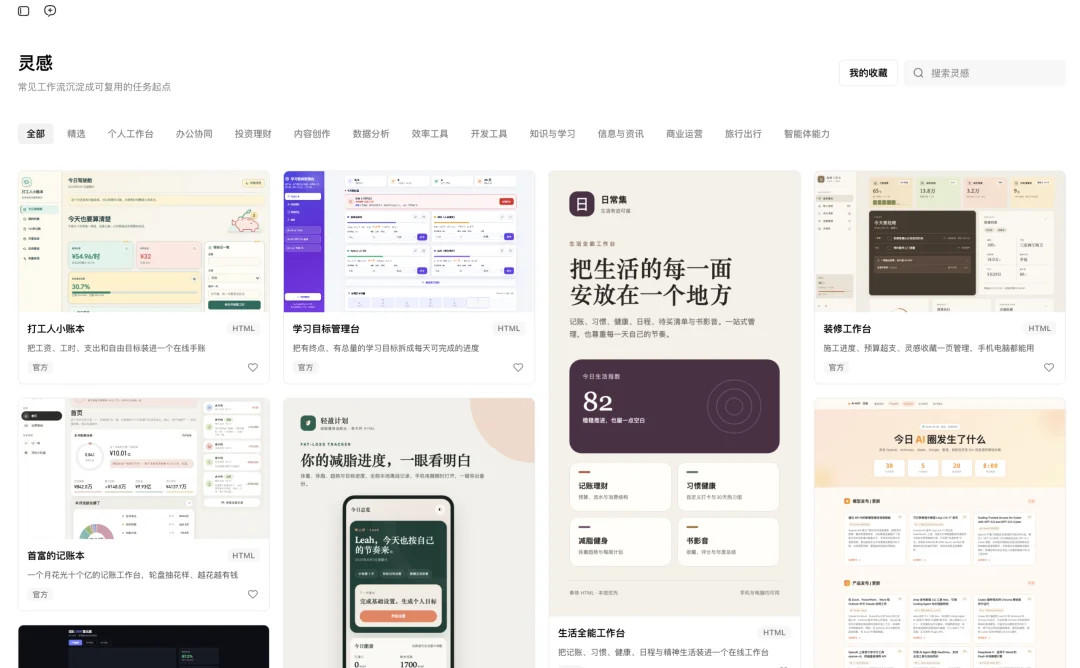 大白话速通 WorkBuddy,普通人拥抱 AI,先从干中学开始