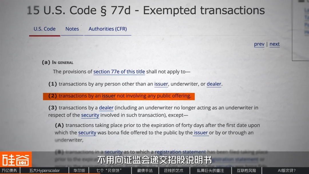 “消失”的万亿债务：深扒数据中心“影子借贷”、GPU金融化与次贷风险