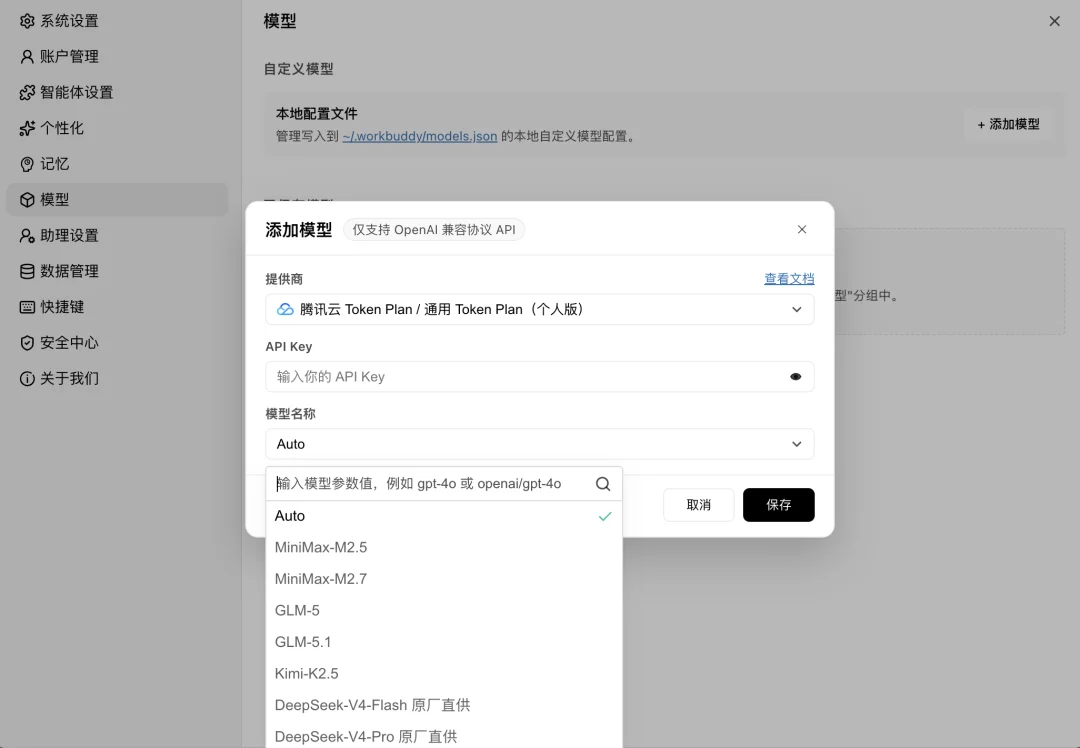 大白话速通 WorkBuddy,普通人拥抱 AI,先从干中学开始