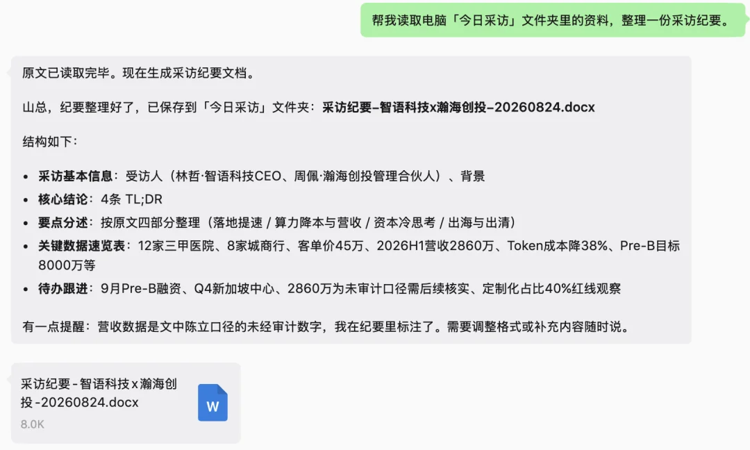 大白话速通 WorkBuddy,普通人拥抱 AI,先从干中学开始