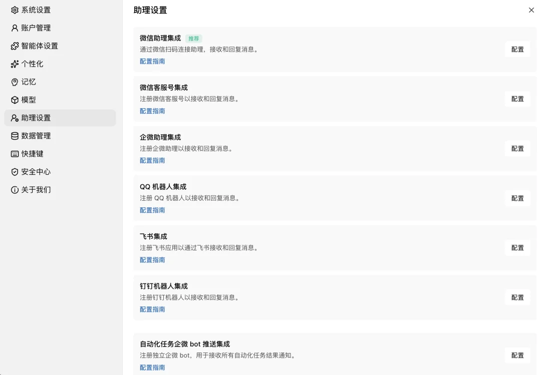 大白话速通 WorkBuddy,普通人拥抱 AI,先从干中学开始