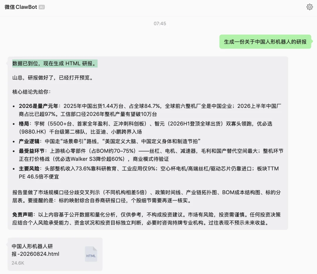 大白话速通 WorkBuddy,普通人拥抱 AI,先从干中学开始