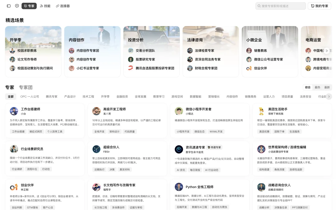 大白话速通 WorkBuddy,普通人拥抱 AI,先从干中学开始