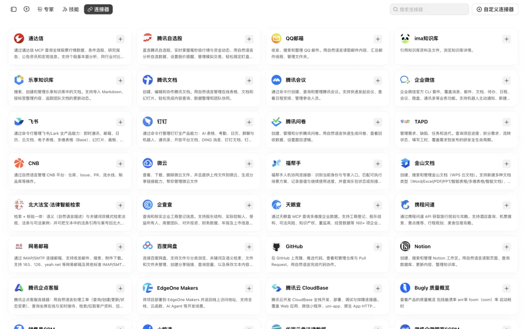 大白话速通 WorkBuddy,普通人拥抱 AI,先从干中学开始