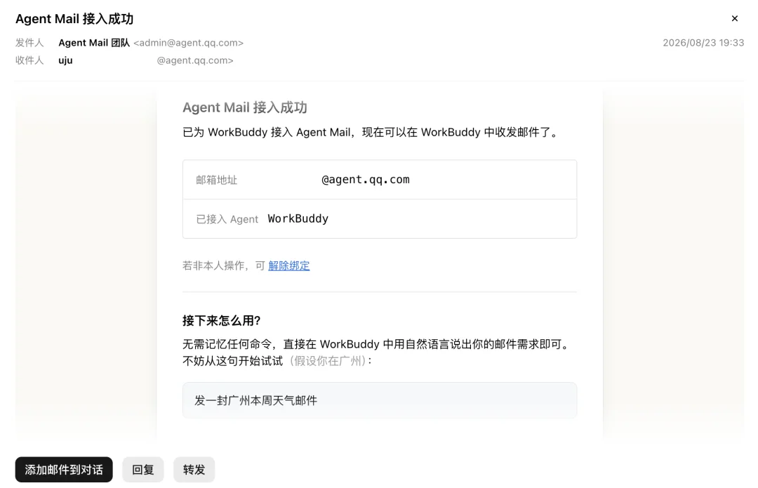 大白话速通 WorkBuddy,普通人拥抱 AI,先从干中学开始