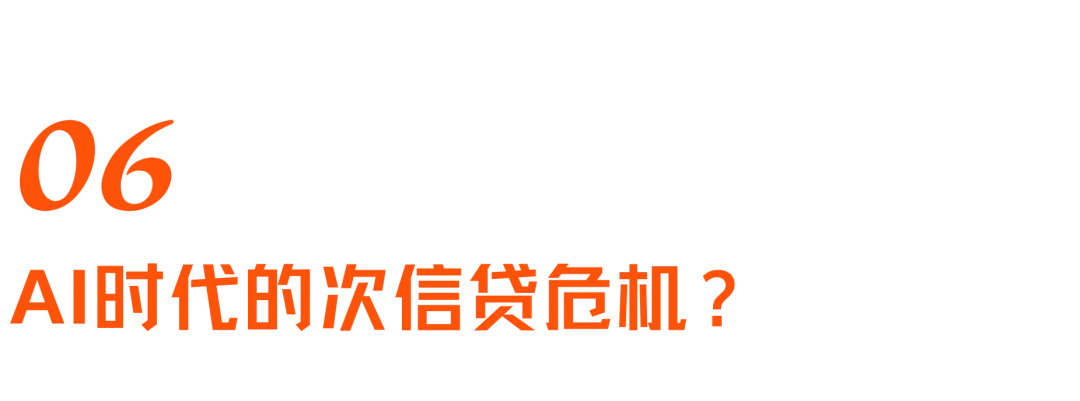 “消失”的万亿债务：深扒数据中心“影子借贷”、GPU金融化与次贷风险