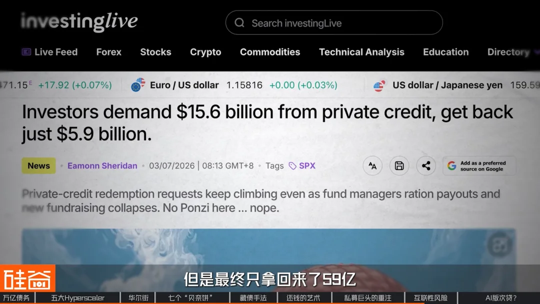 “消失”的万亿债务：深扒数据中心“影子借贷”、GPU金融化与次贷风险