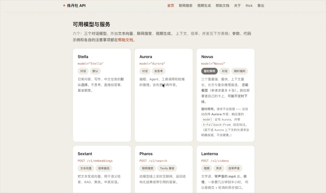 两个16岁的高中生,共享了自己的显卡和API,想让全校同学都免费用上AI。