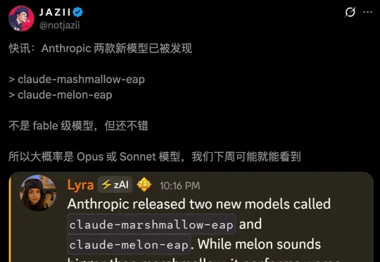 「吃瓜」！Anthropic曝光2款新模型，最强Fable 5爆冷