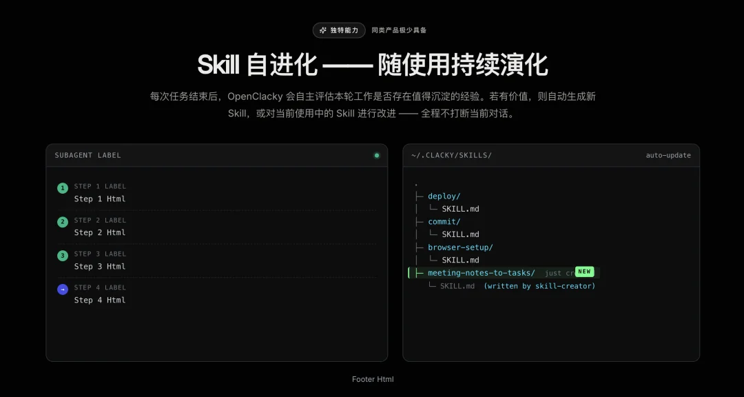 OpenClacky：让 Agent 自我改造