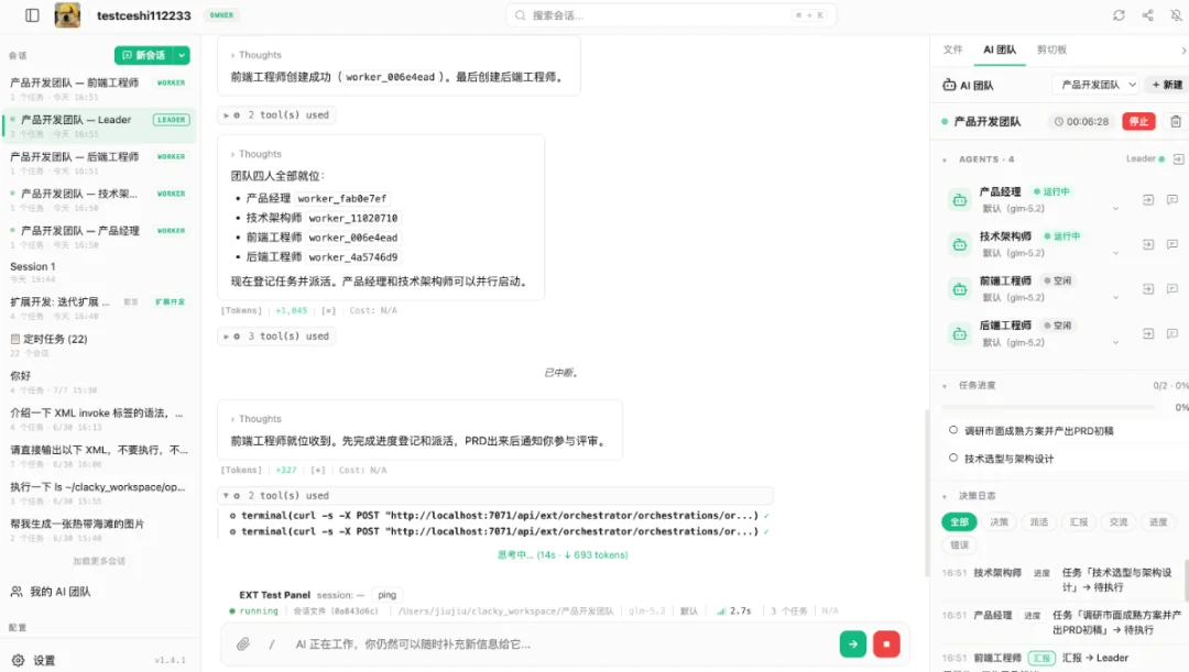 OpenClacky：让 Agent 自我改造