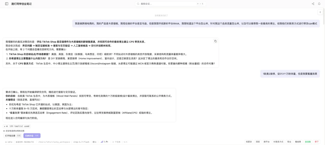 OpenClacky：让 Agent 自我改造