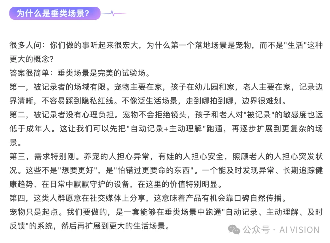 前大疆员工创办的公司，半个月完成千万元融资，杀入 AI 记忆赛道