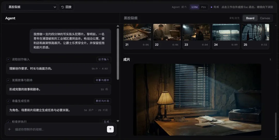 腾讯混元做了个HyCreator，让AI自己完成一部十分钟长片