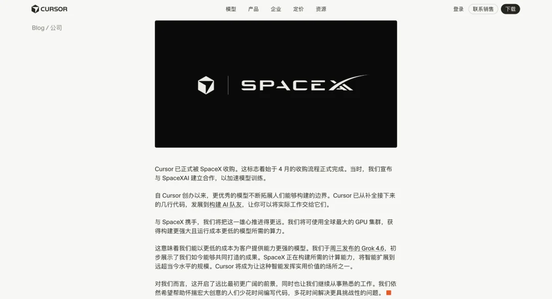 马斯克罕见认怂,天价收购 Cursor 首次发声:Grok 落后了