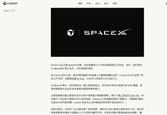 马斯克罕见认怂，天价收购 Cursor 首次发声：Grok 落后了