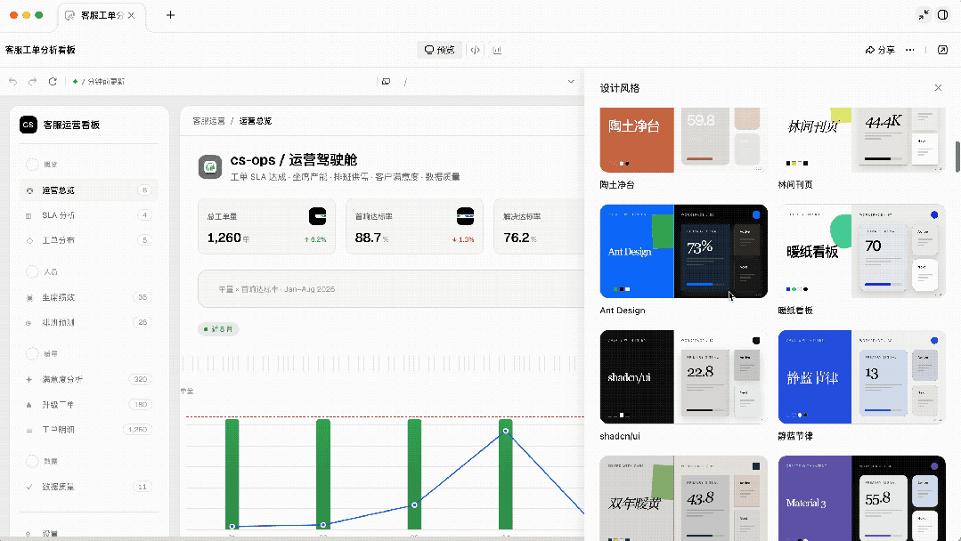 实测豆包工作:连上飞书后,Agent 终于像个同事了