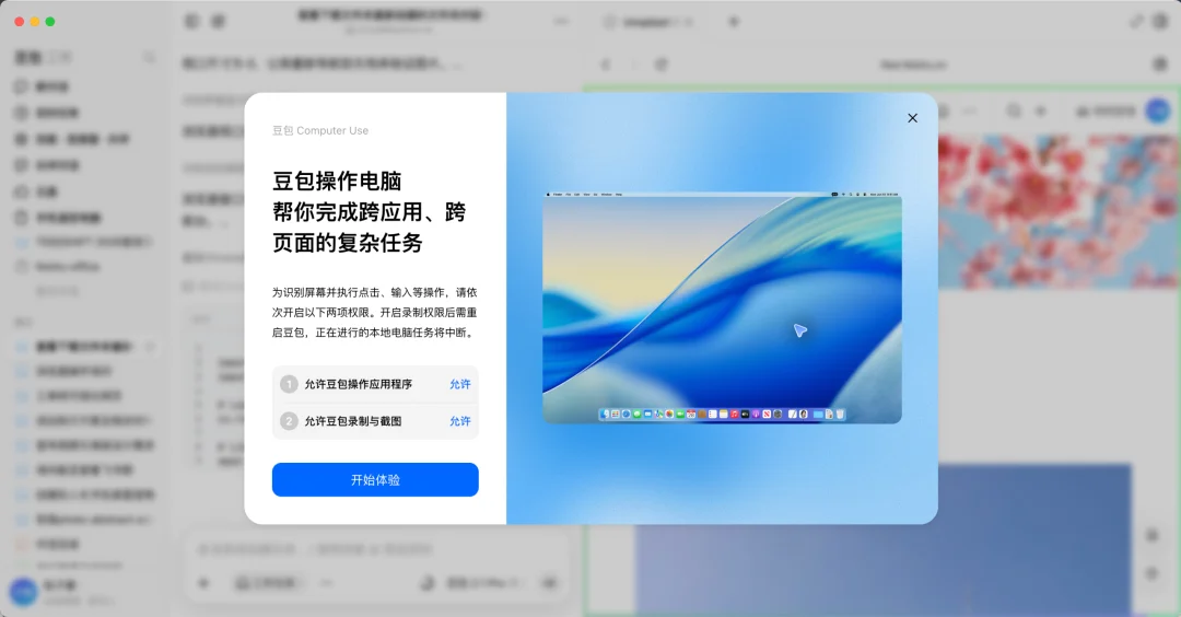 实测豆包工作:连上飞书后,Agent 终于像个同事了
