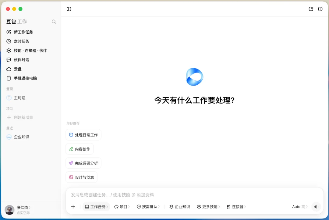 飞书和豆包合并后的第一个Agent产品，豆包工作，它来了。