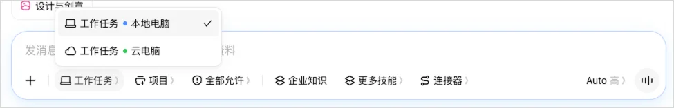 飞书和豆包合并后的第一个Agent产品，豆包工作，它来了。