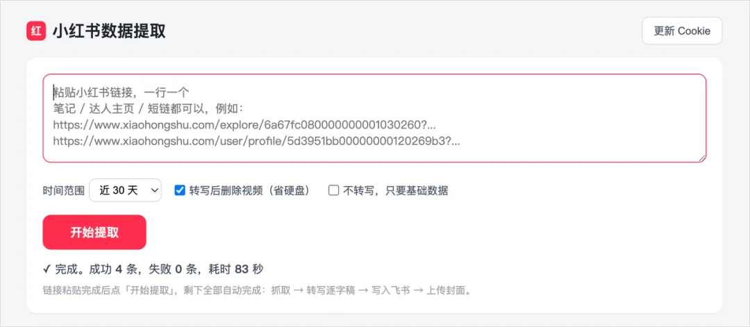 飞书和豆包合并后的第一个Agent产品，豆包工作，它来了。