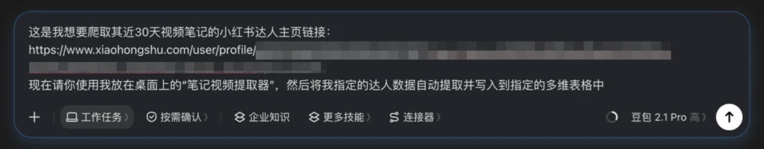 飞书和豆包合并后的第一个Agent产品，豆包工作，它来了。