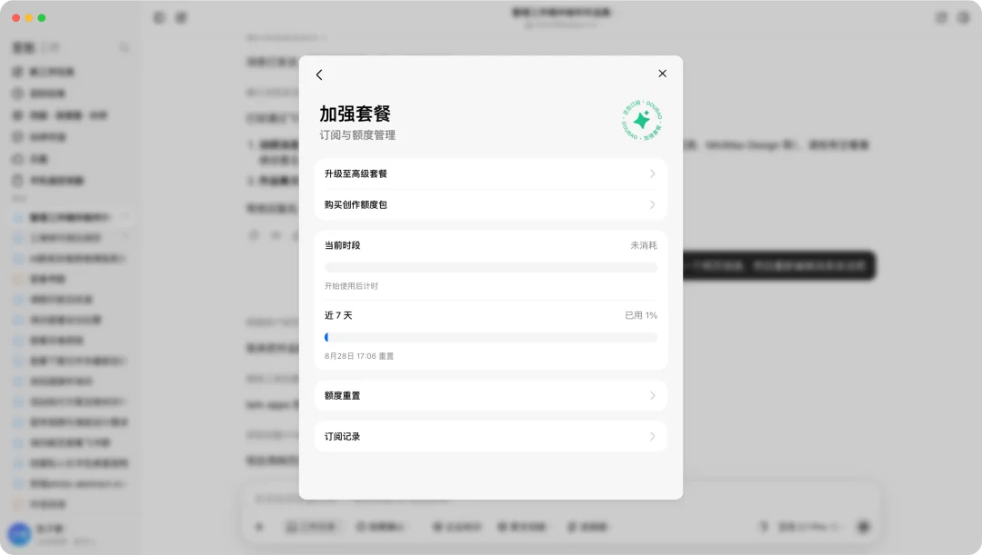 实测豆包工作:连上飞书后,Agent 终于像个同事了