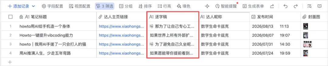飞书和豆包合并后的第一个Agent产品，豆包工作，它来了。