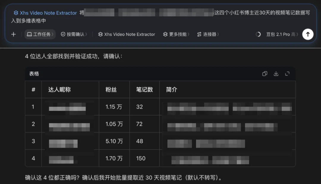 飞书和豆包合并后的第一个Agent产品，豆包工作，它来了。
