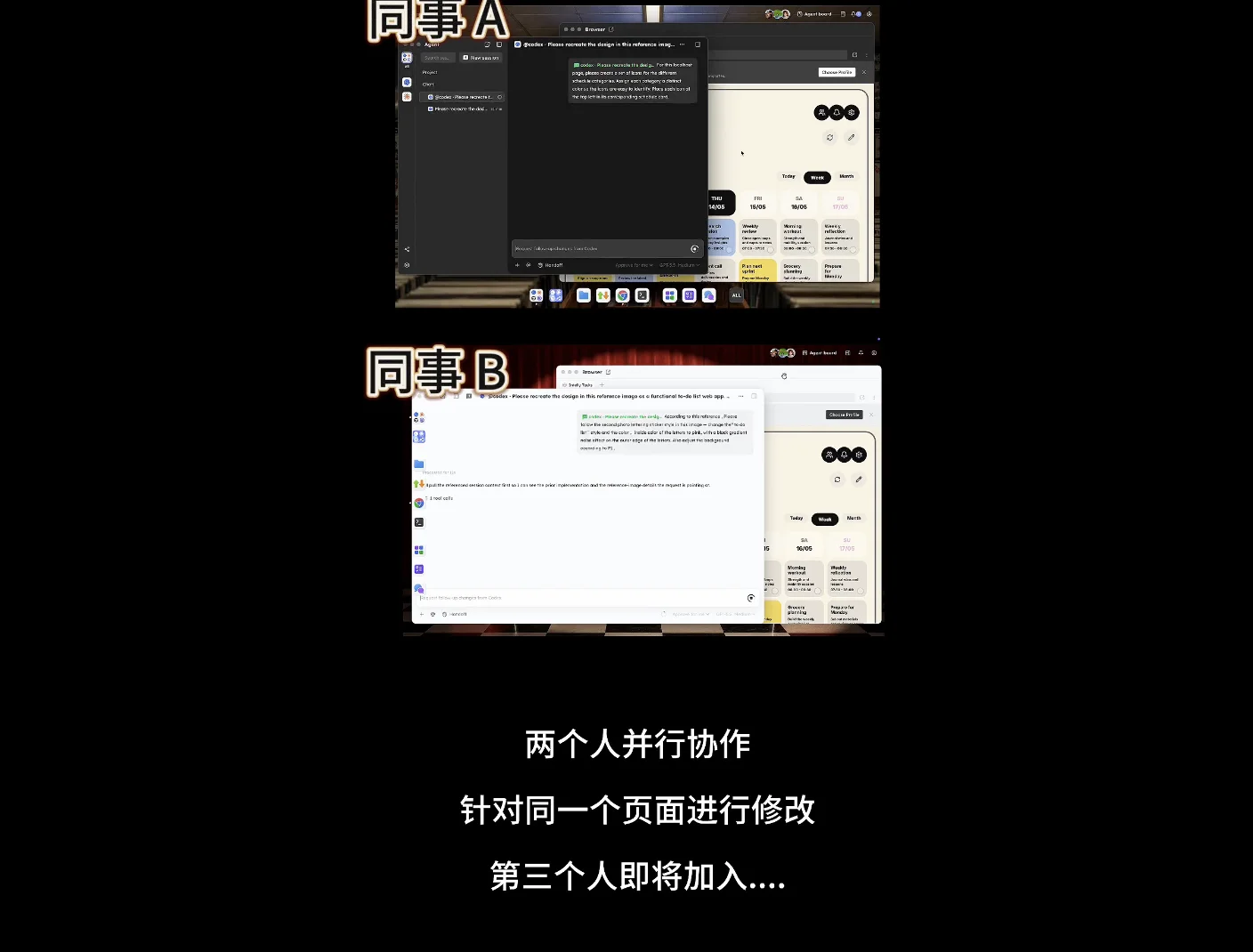两个人类,三个 Agent,一个没有冲突的下午- Tutti · VM开始内测