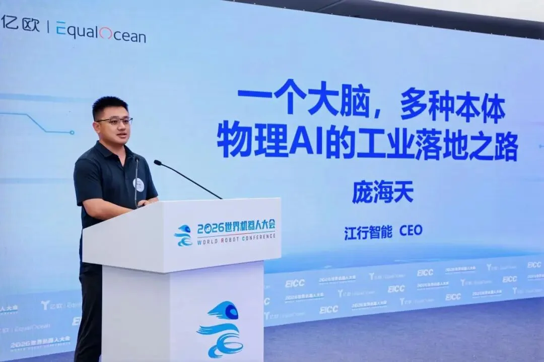 一个大脑,多种本体:江行智能详解物理AI工业落地的系统解法