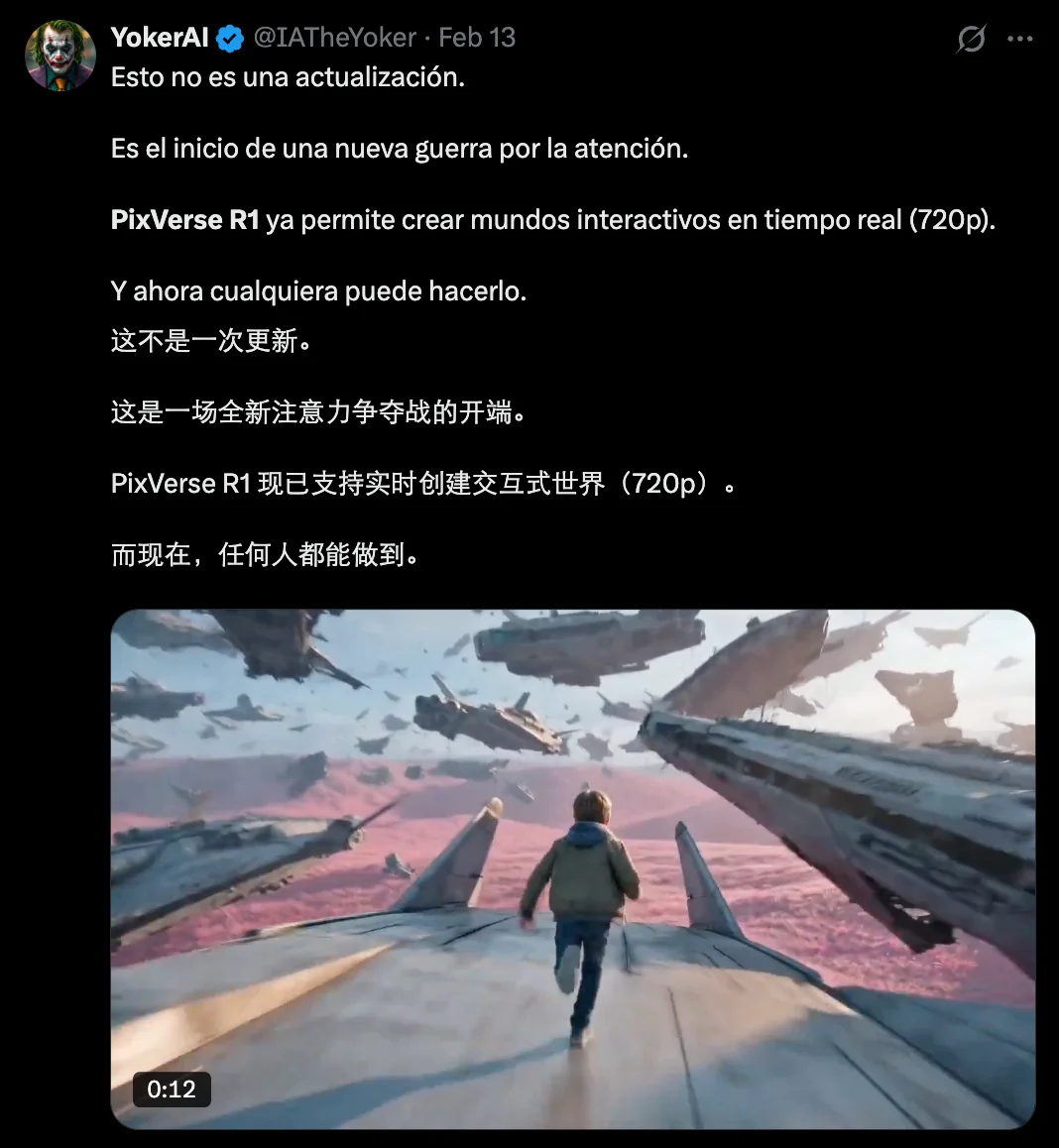 都在问世界模型怎么落地,PixVerse把答案做成了「好玩」