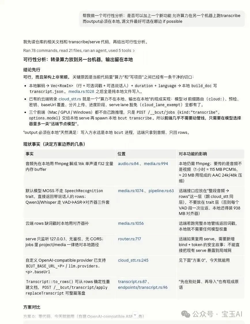 我的 AI 原生开发流程:一个真实案例的完整复盘