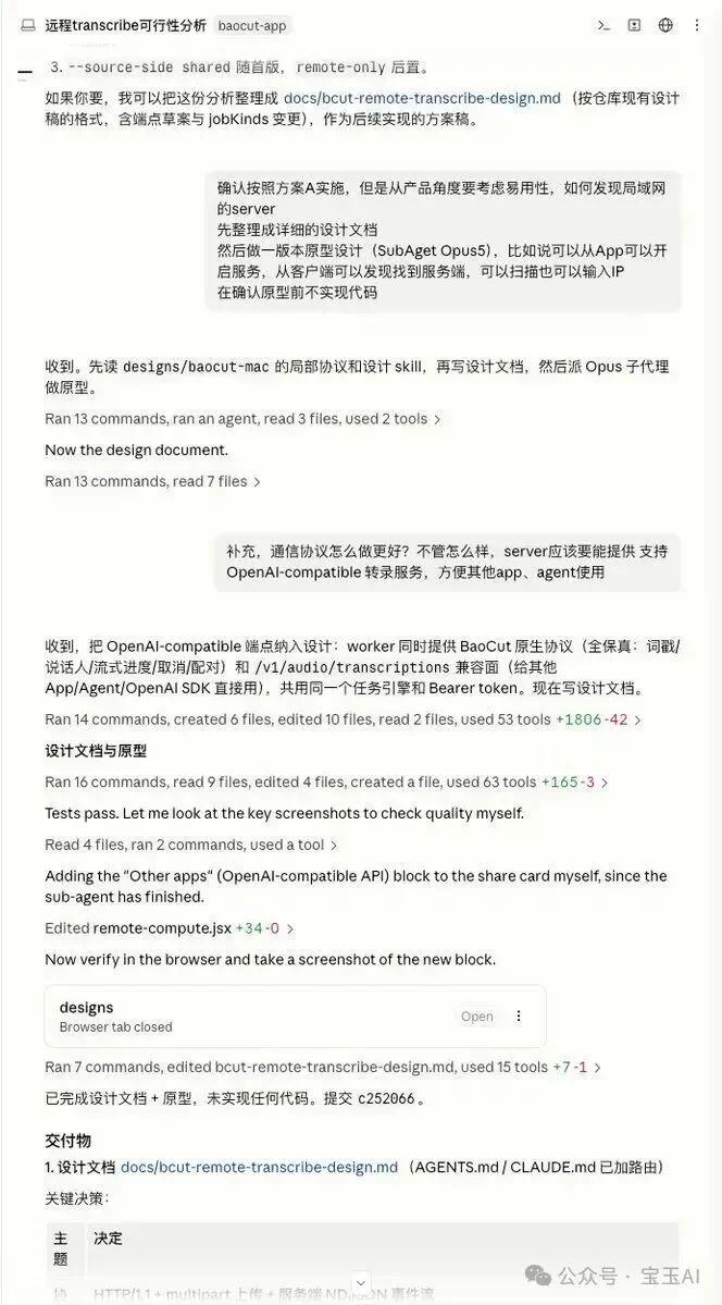 我的 AI 原生开发流程:一个真实案例的完整复盘