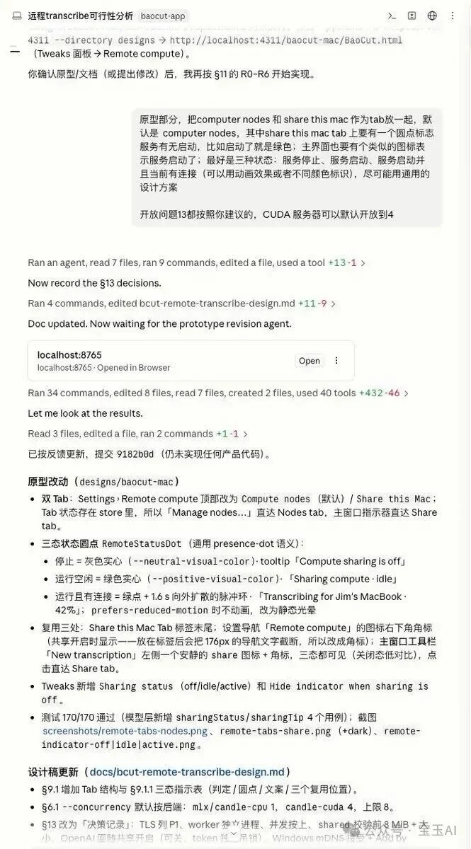 我的 AI 原生开发流程:一个真实案例的完整复盘