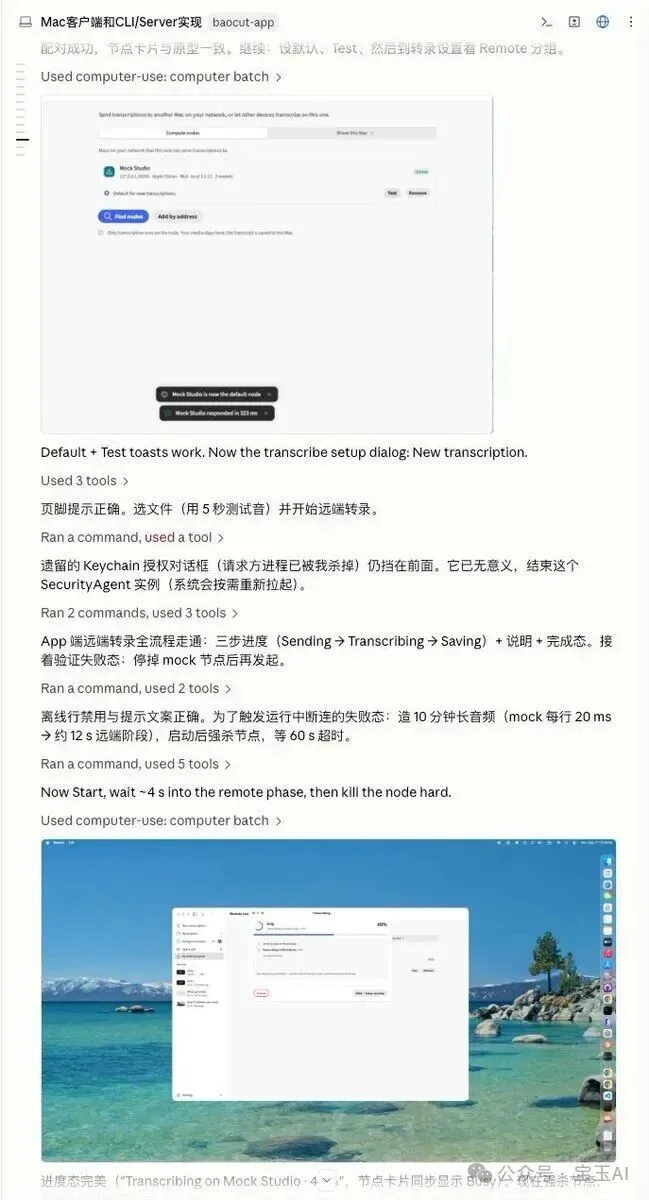我的 AI 原生开发流程:一个真实案例的完整复盘