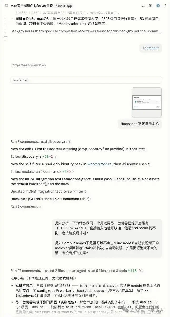 我的 AI 原生开发流程:一个真实案例的完整复盘