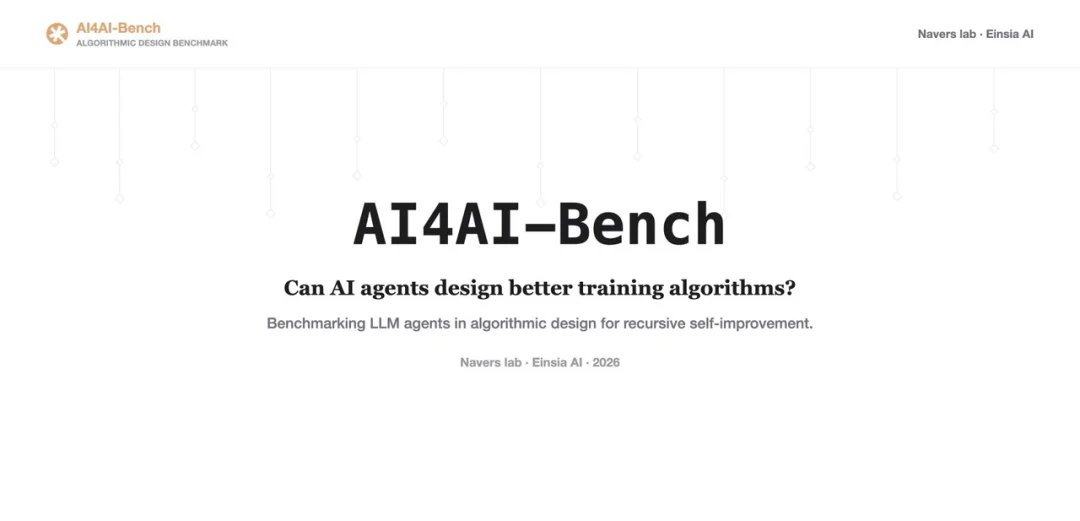 最强AI改进自己仅得0.16分? Einsia AI发布AI4AI-Bench: AI能否设计出更好的AI？