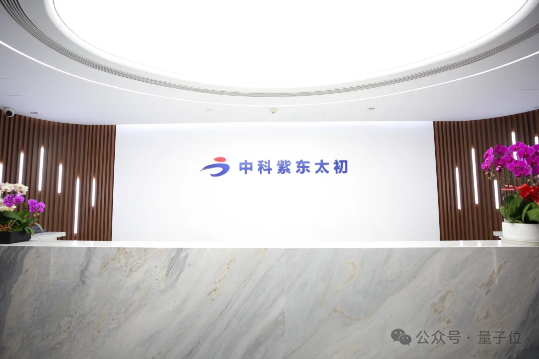 AI4S开始进入「项目时代」：紫东太初把AI从做Task推向做Project