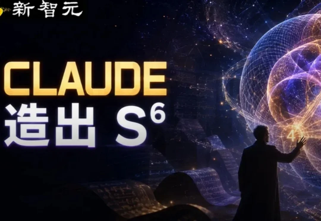 菲尔兹奖得主都栽了！Claude终结78年悬案，或成最重要AI数学成果