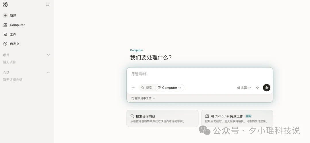 英伟达盯上过气老网红Perplexity，300亿美元估值在谈