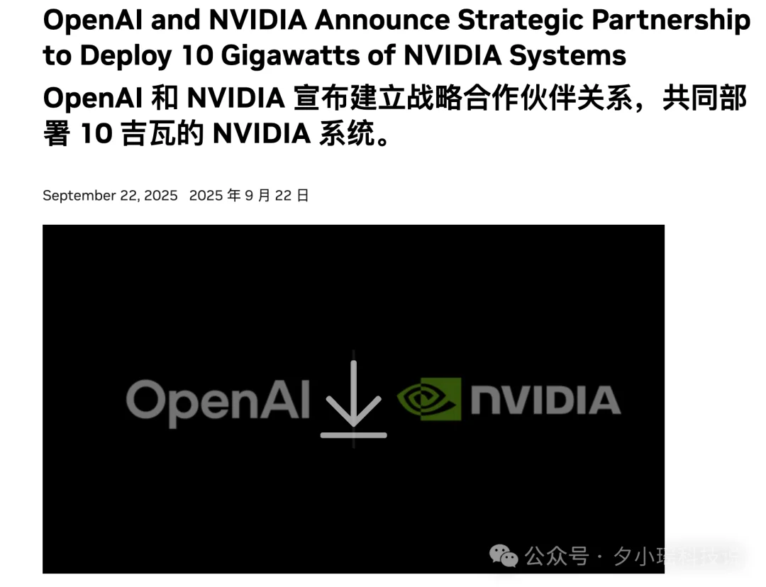 英伟达盯上过气老网红Perplexity，300亿美元估值在谈