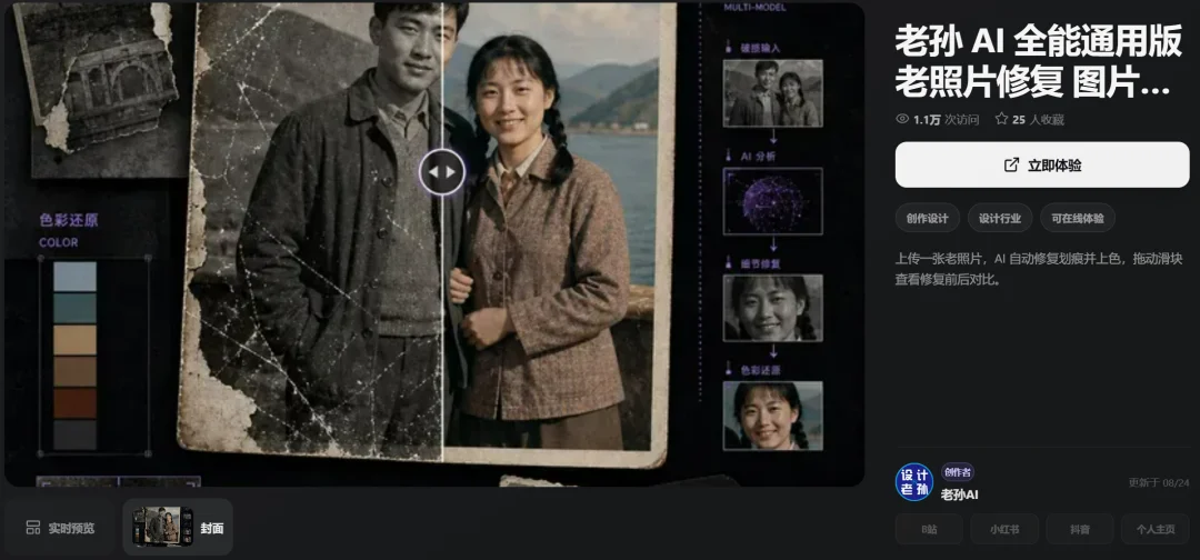 字节系之外,RunningHub突围:顶级AI模型争夺“首发阵地”